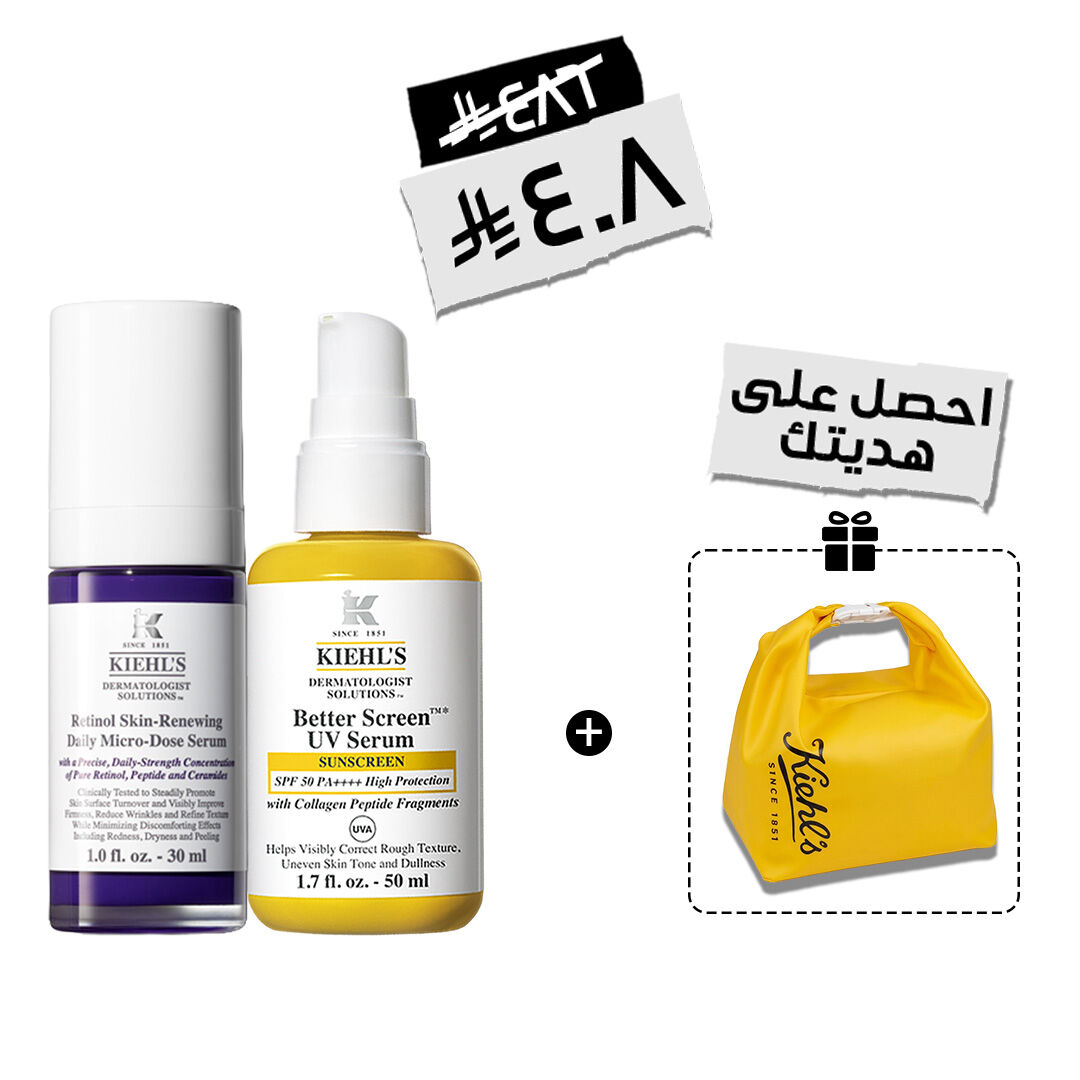 المجموعة اليومية لحماية وتجديد البشرة