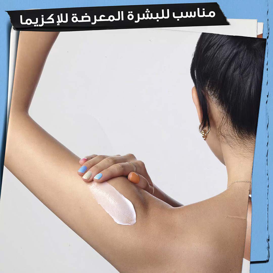 كريم ألترا بودي لترطيب الجسم الفائق بالسكوالان