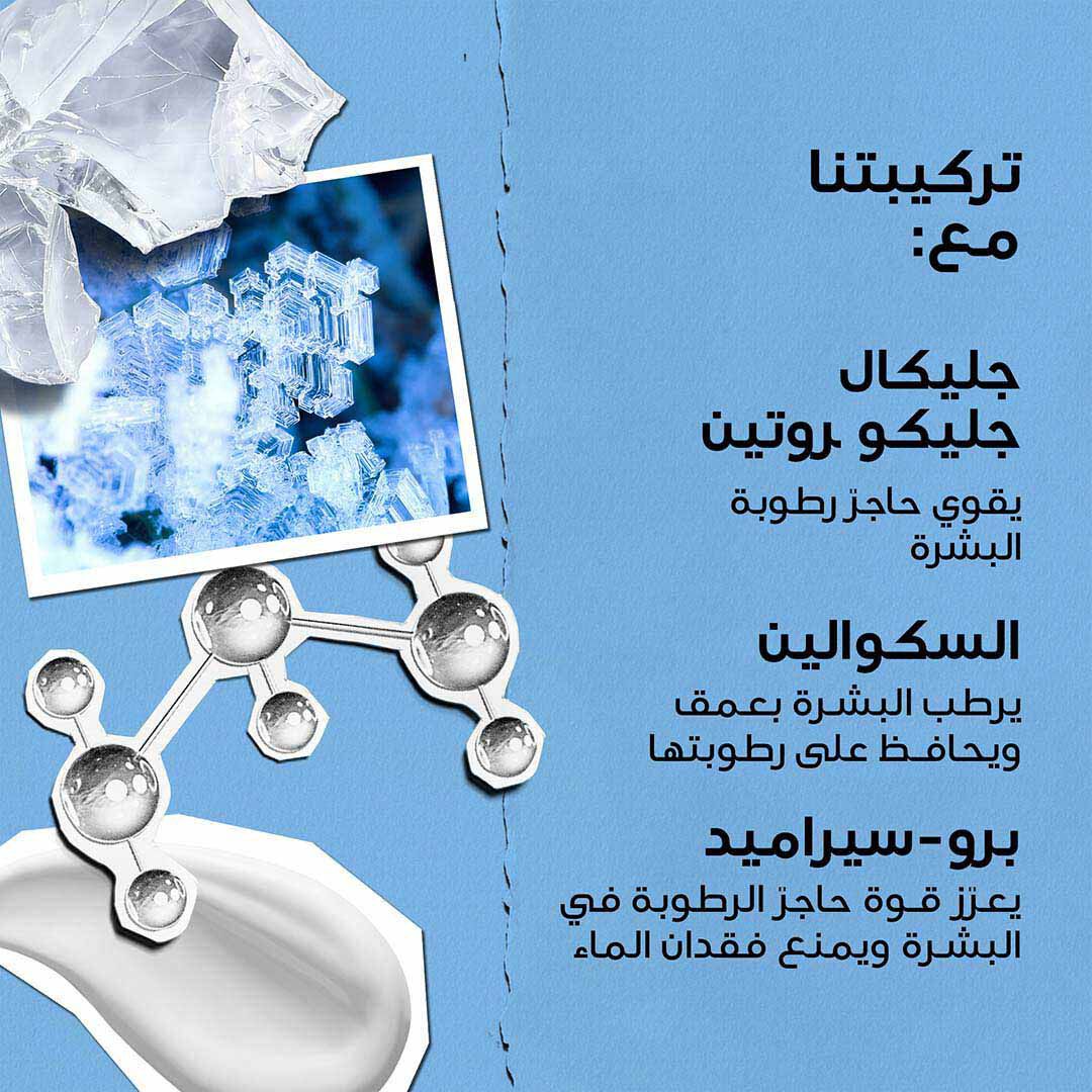 كريم ألترا بودي لترطيب الجسم الفائق بالسكوالان