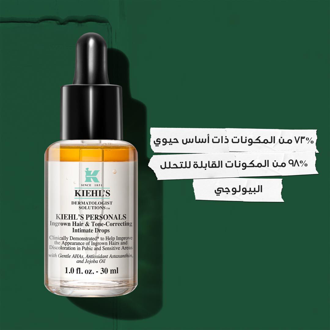 قطرات علاج الشعر النامي تحت الجلد وتوحيد لون البشرة للمناطق الحساسة