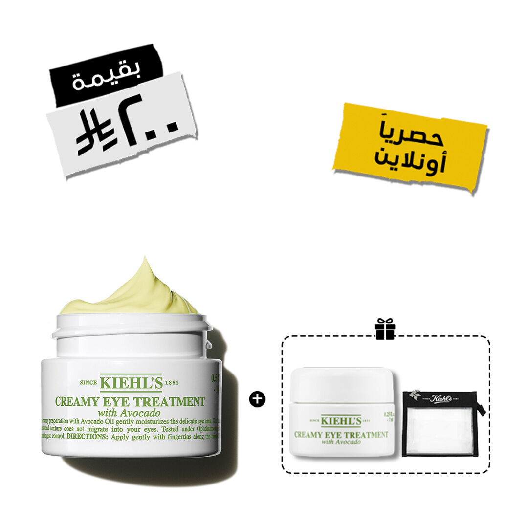 أساسيات العناية بمحيط العين بالأفوكادو