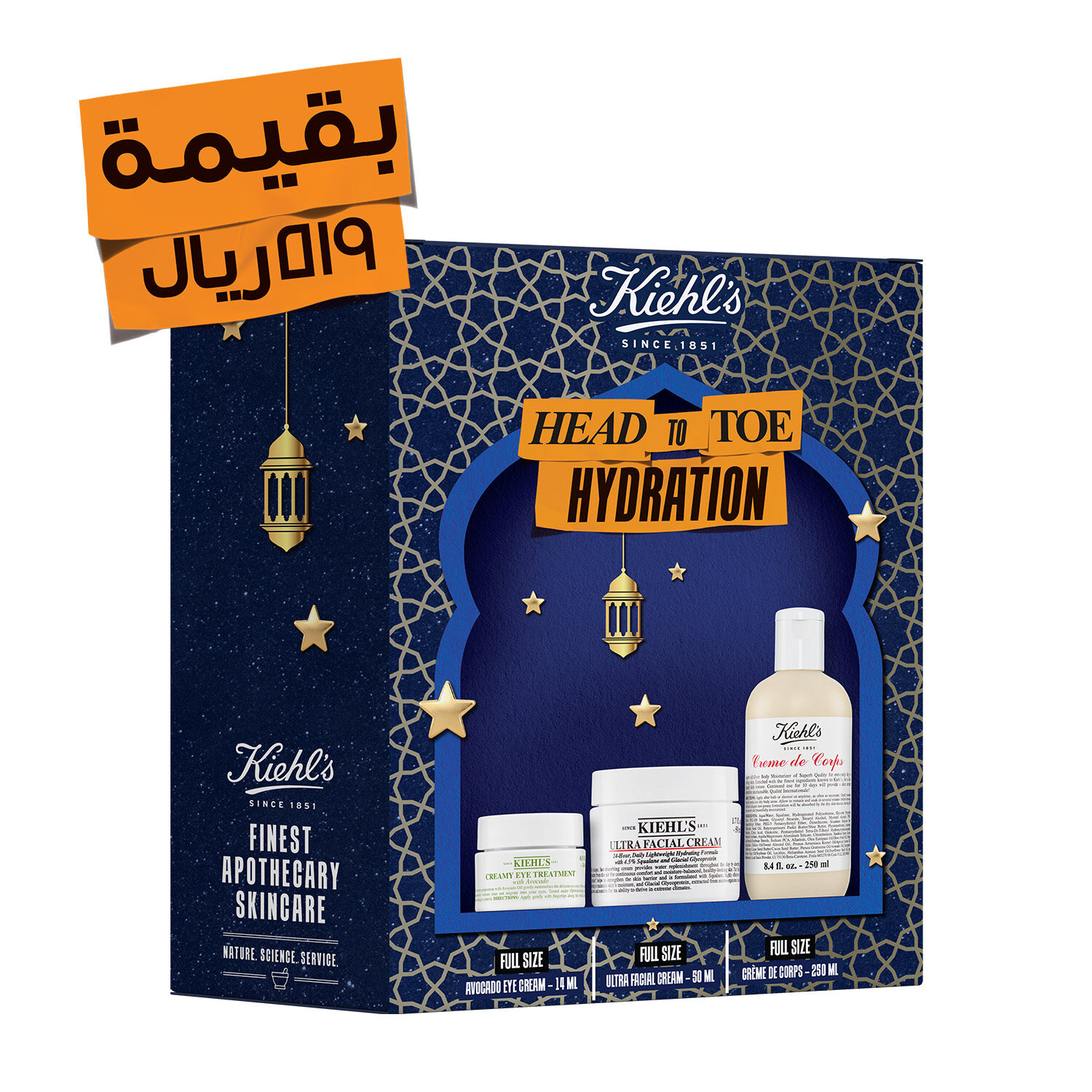 مجموعة منتجات الترطيب المتكاملة لشهر رمضان